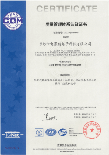质量管理体系认证证书