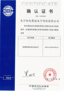 质量管理体系认证证书