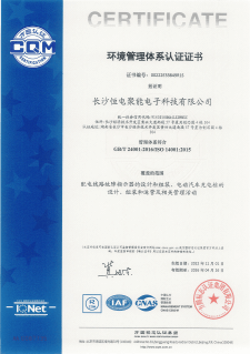环境管理体系认证证书
