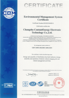 环境管理制度证书